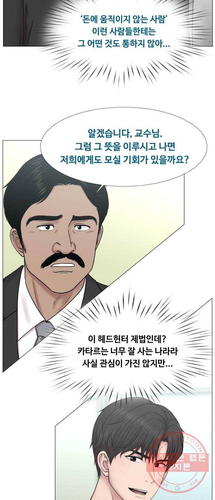 중증외상센터 : 골든 아워 2부 31화 : 가면 뭘 줄 건데 (1) 7