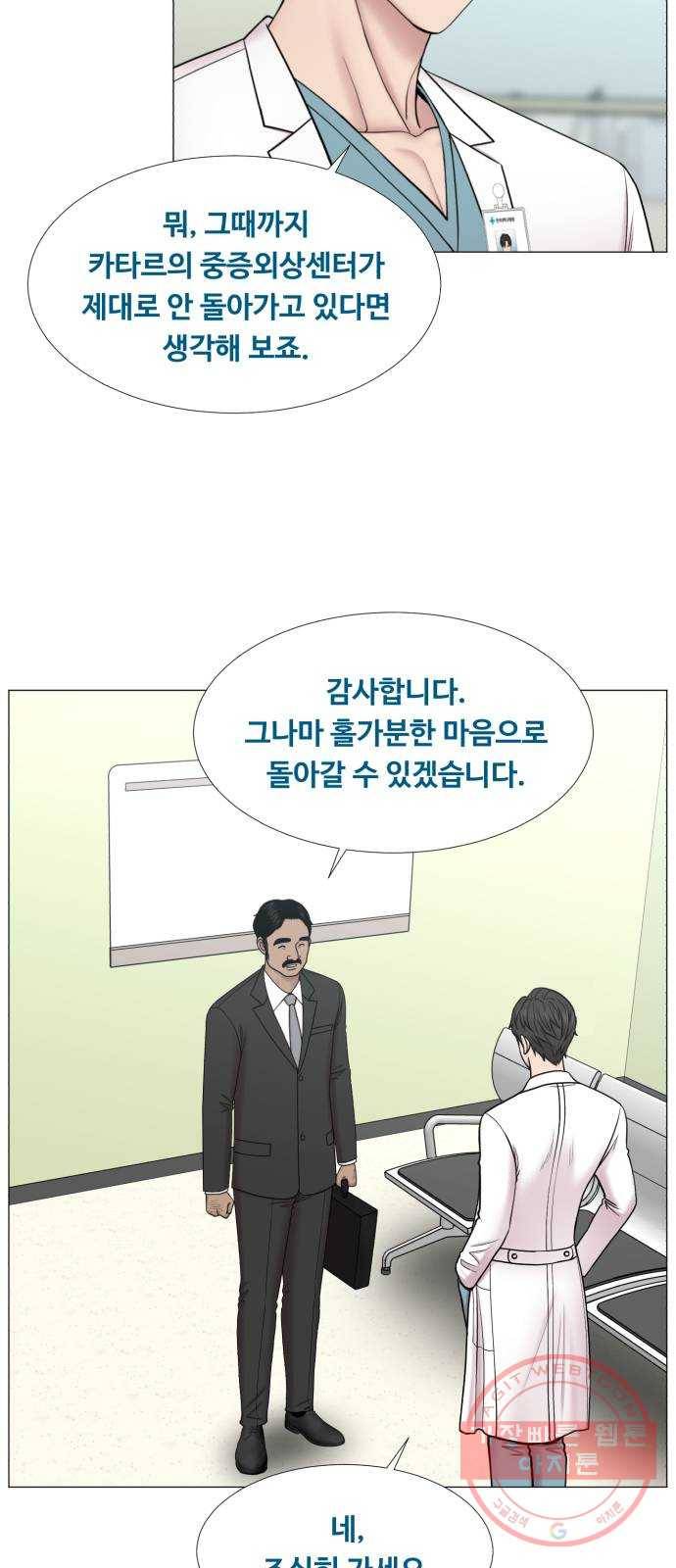 중증외상센터 : 골든 아워 2부 31화 : 가면 뭘 줄 건데 (1) 8