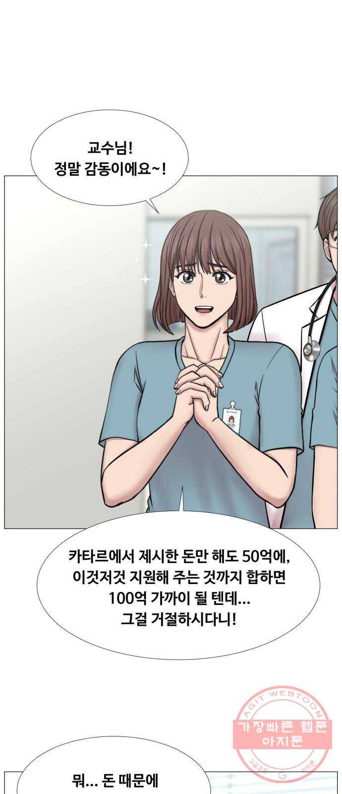 중증외상센터 : 골든 아워 2부 31화 : 가면 뭘 줄 건데 (1) 10