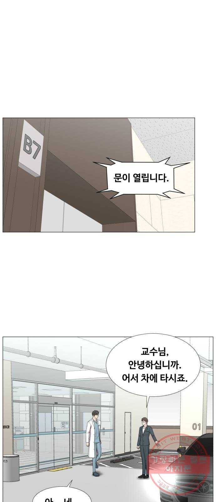 중증외상센터 : 골든 아워 2부 31화 : 가면 뭘 줄 건데 (1) 15