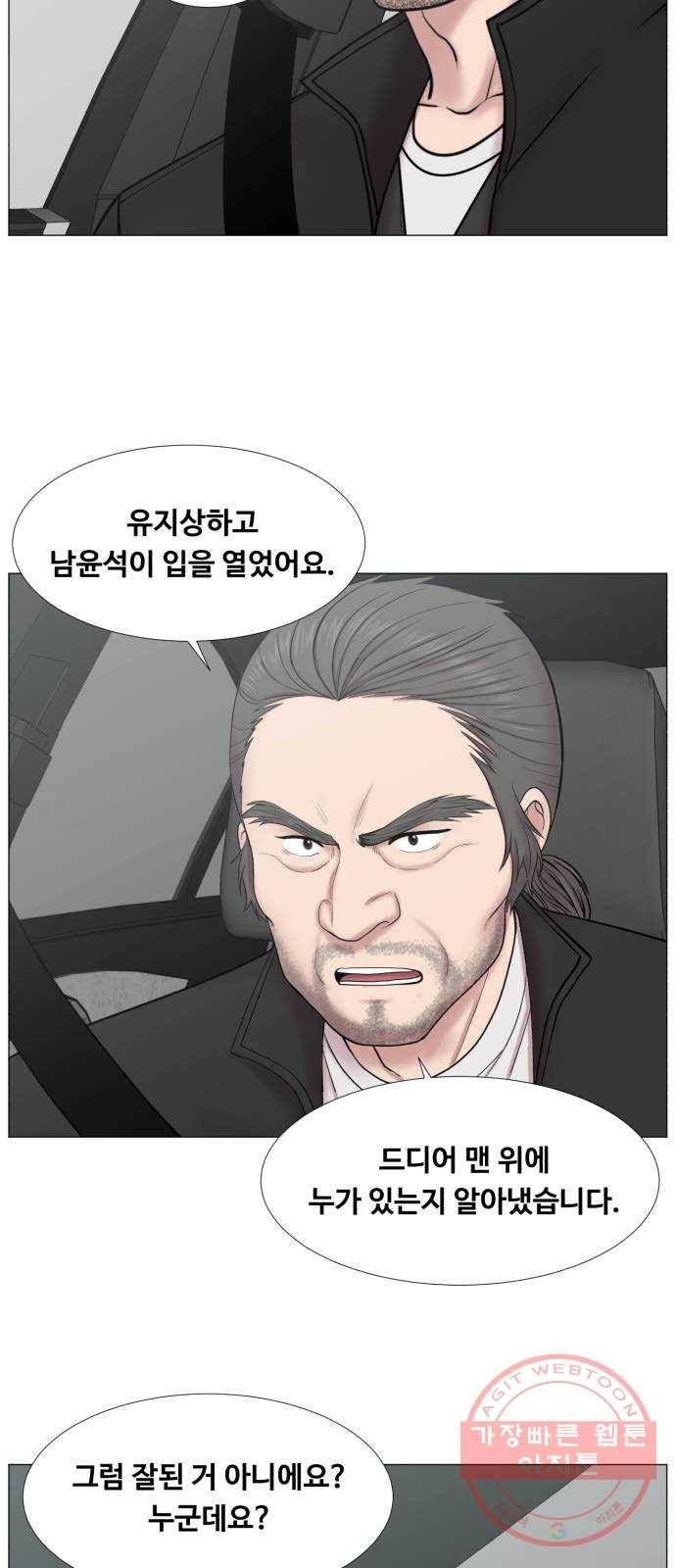 중증외상센터 : 골든 아워 2부 31화 : 가면 뭘 줄 건데 (1) 20