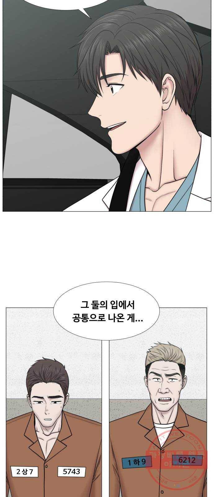 중증외상센터 : 골든 아워 2부 31화 : 가면 뭘 줄 건데 (1) 21
