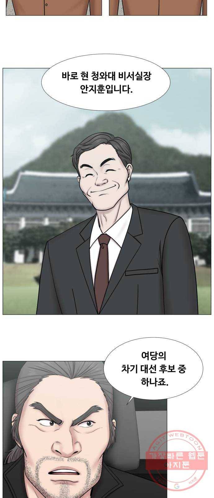 중증외상센터 : 골든 아워 2부 31화 : 가면 뭘 줄 건데 (1) 22