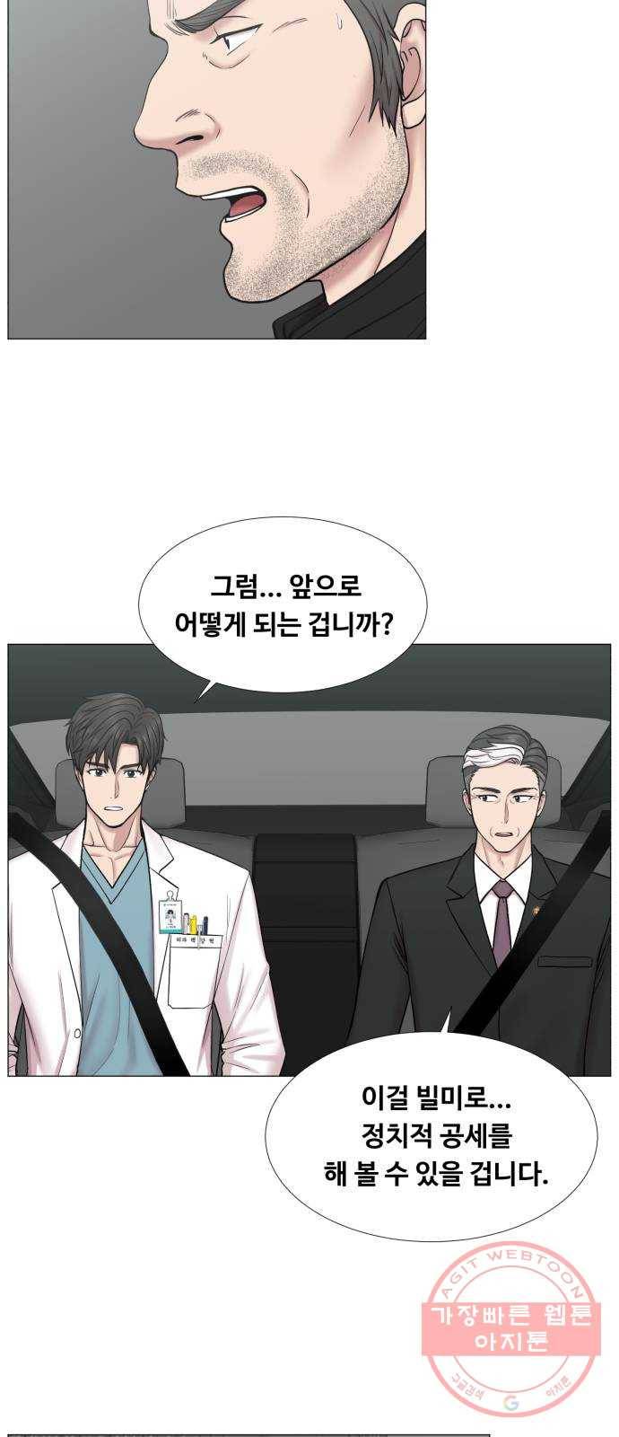 중증외상센터 : 골든 아워 2부 31화 : 가면 뭘 줄 건데 (1) 24