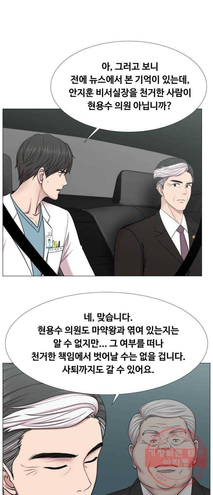 중증외상센터 : 골든 아워 2부 31화 : 가면 뭘 줄 건데 (1) 26