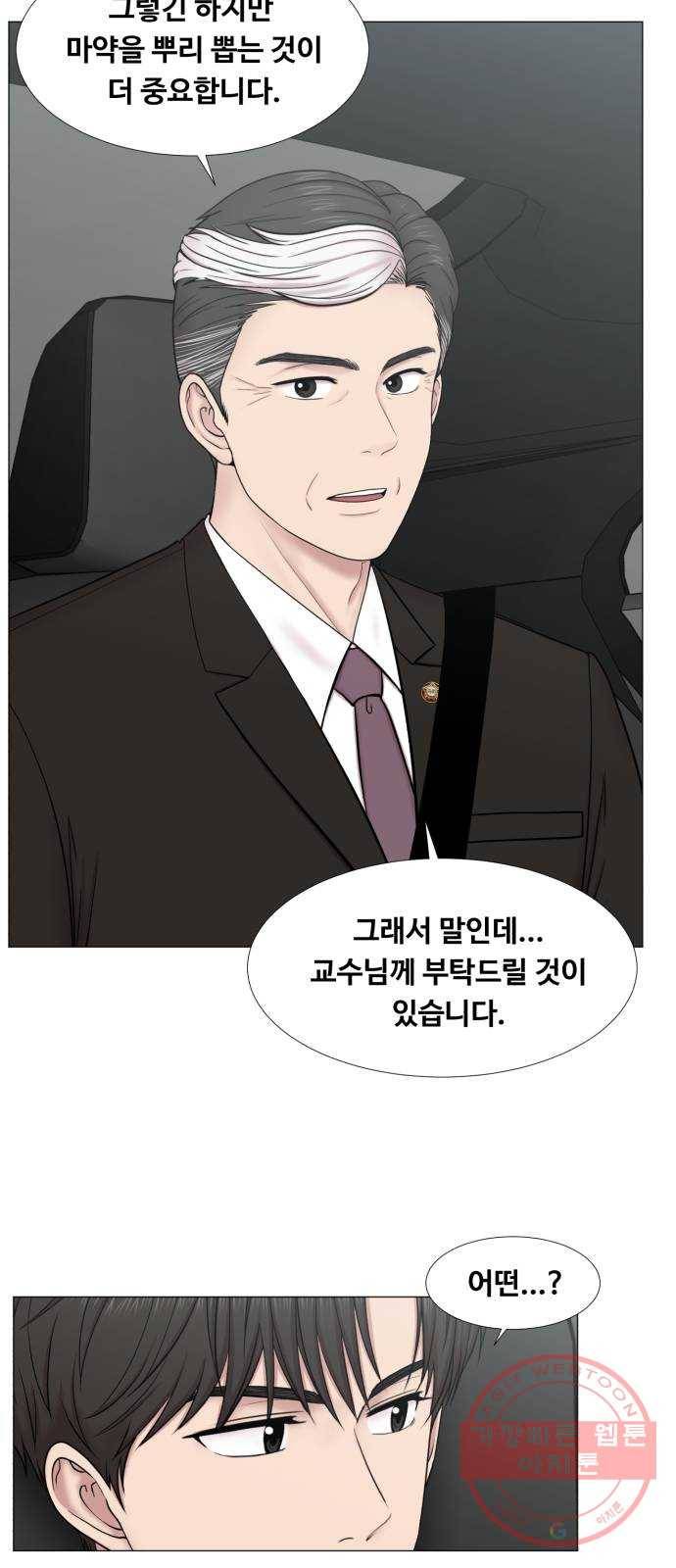 중증외상센터 : 골든 아워 2부 31화 : 가면 뭘 줄 건데 (1) 28