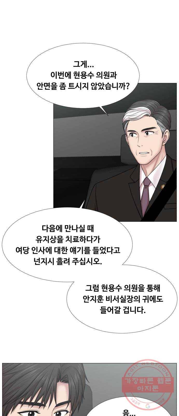 중증외상센터 : 골든 아워 2부 31화 : 가면 뭘 줄 건데 (1) 29