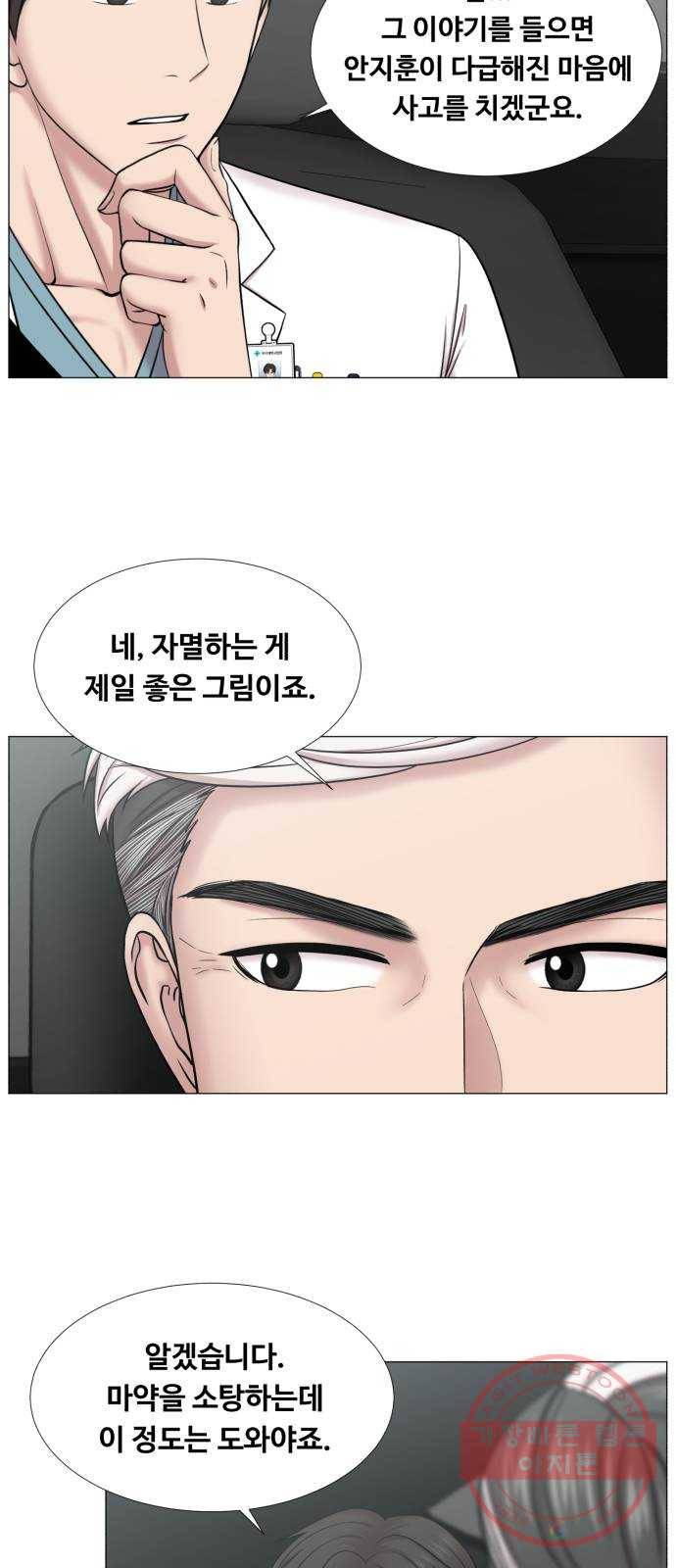 중증외상센터 : 골든 아워 2부 31화 : 가면 뭘 줄 건데 (1) 30