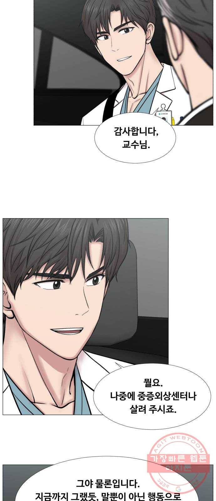 중증외상센터 : 골든 아워 2부 31화 : 가면 뭘 줄 건데 (1) 31