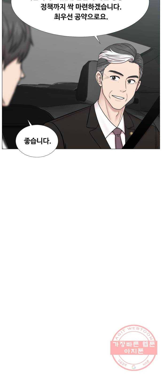 중증외상센터 : 골든 아워 2부 31화 : 가면 뭘 줄 건데 (1) 32