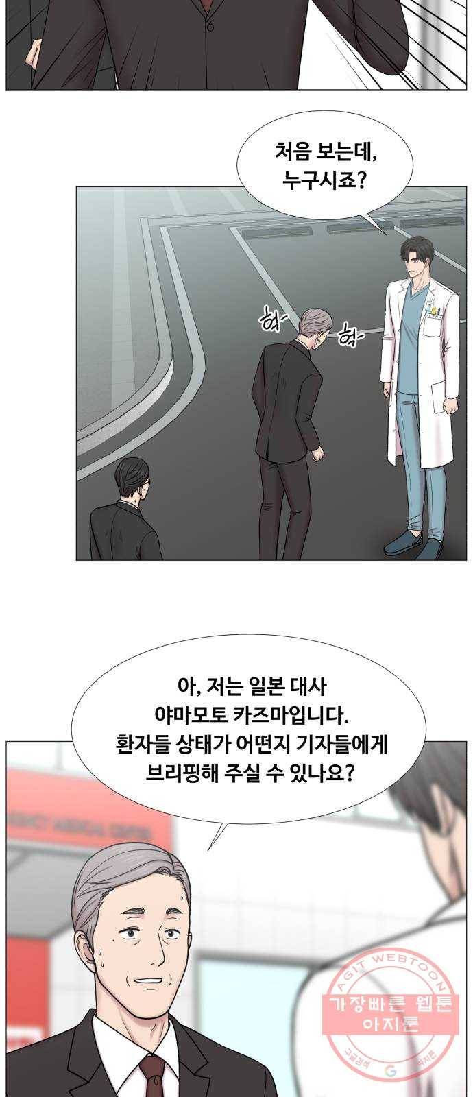 중증외상센터 : 골든 아워 2부 31화 : 가면 뭘 줄 건데 (1) 35