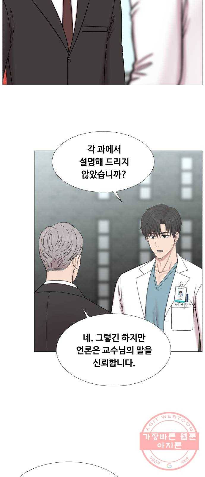 중증외상센터 : 골든 아워 2부 31화 : 가면 뭘 줄 건데 (1) 36