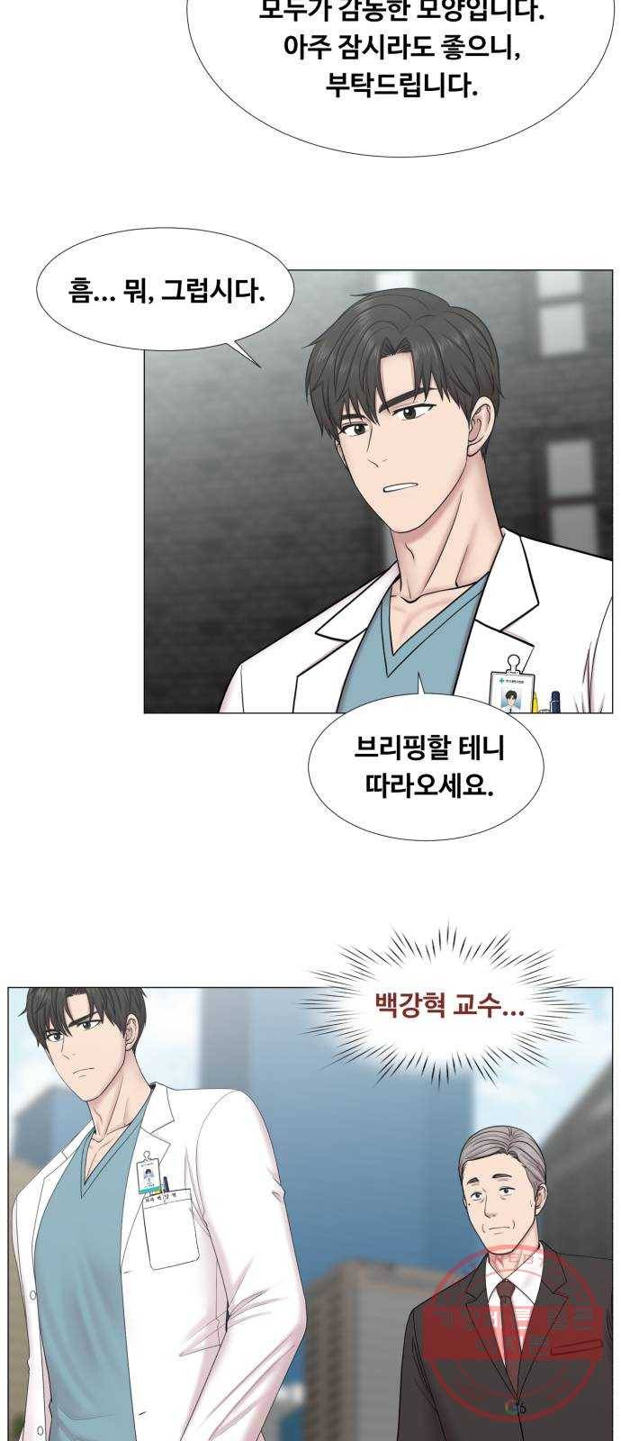 중증외상센터 : 골든 아워 2부 31화 : 가면 뭘 줄 건데 (1) 38