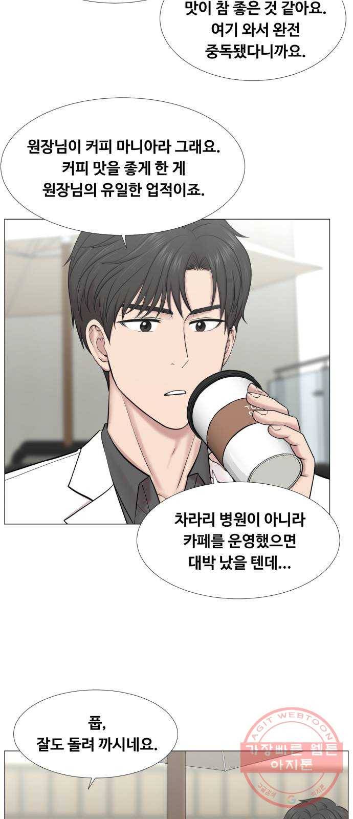 중증외상센터 : 골든 아워 2부 31화 : 가면 뭘 줄 건데 (1) 43
