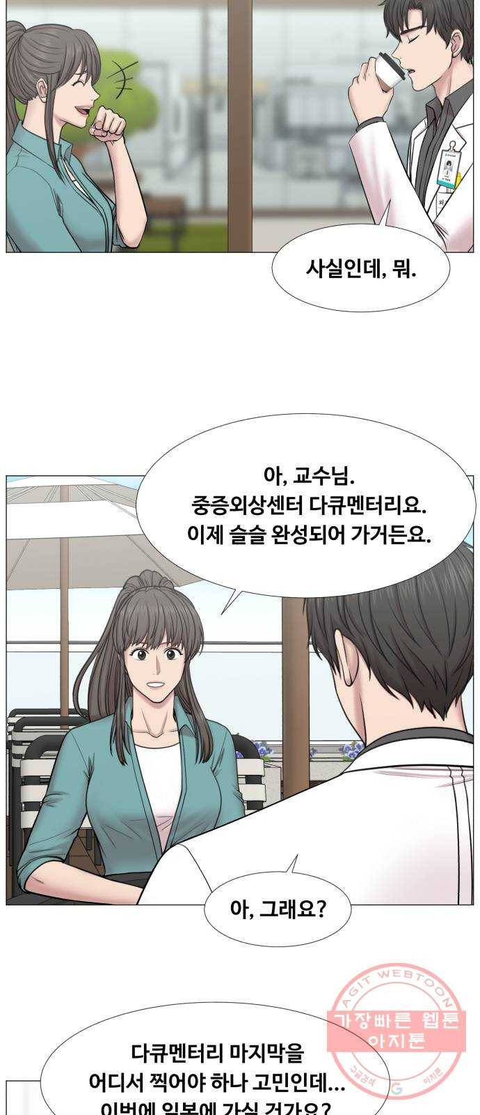 중증외상센터 : 골든 아워 2부 31화 : 가면 뭘 줄 건데 (1) 44