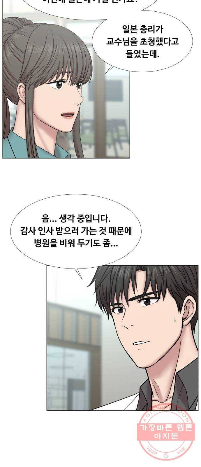 중증외상센터 : 골든 아워 2부 31화 : 가면 뭘 줄 건데 (1) 45