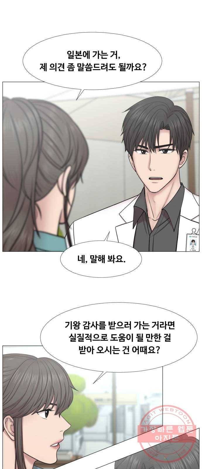 중증외상센터 : 골든 아워 2부 31화 : 가면 뭘 줄 건데 (1) 46