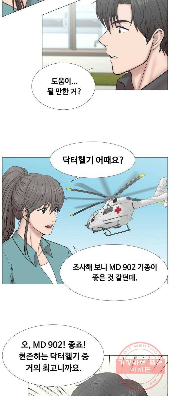 중증외상센터 : 골든 아워 2부 31화 : 가면 뭘 줄 건데 (1) 47