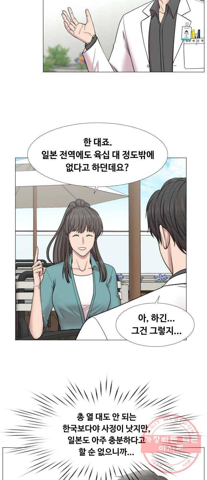 중증외상센터 : 골든 아워 2부 31화 : 가면 뭘 줄 건데 (1) 49
