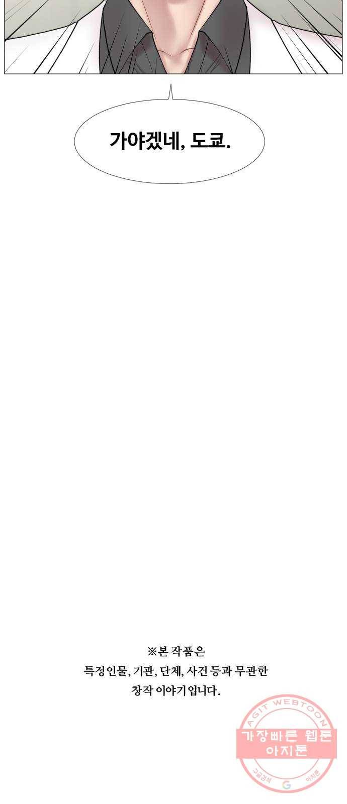 중증외상센터 : 골든 아워 2부 31화 : 가면 뭘 줄 건데 (1) 51