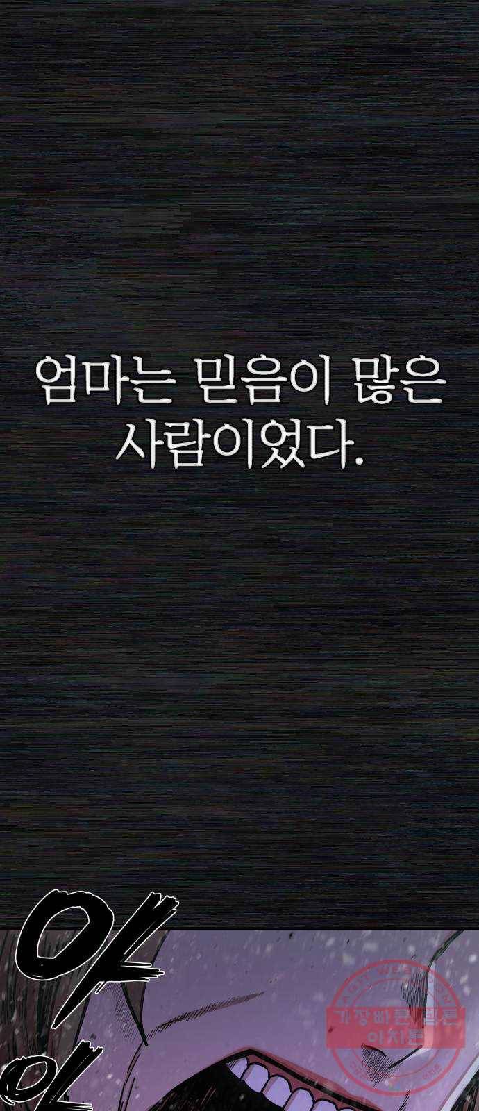 용사가 돌아왔다 29화 구세대(10) 1