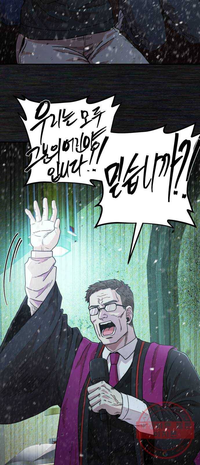 용사가 돌아왔다 29화 구세대(10) 3