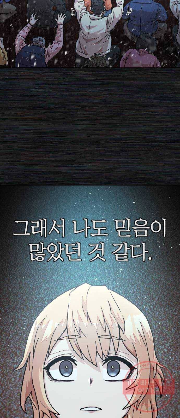 용사가 돌아왔다 29화 구세대(10) 5