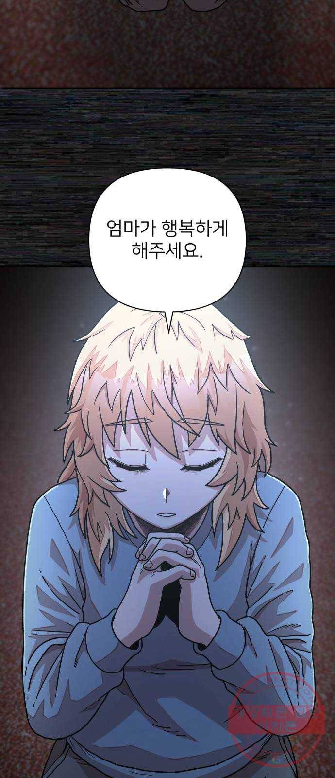 용사가 돌아왔다 29화 구세대(10) 8