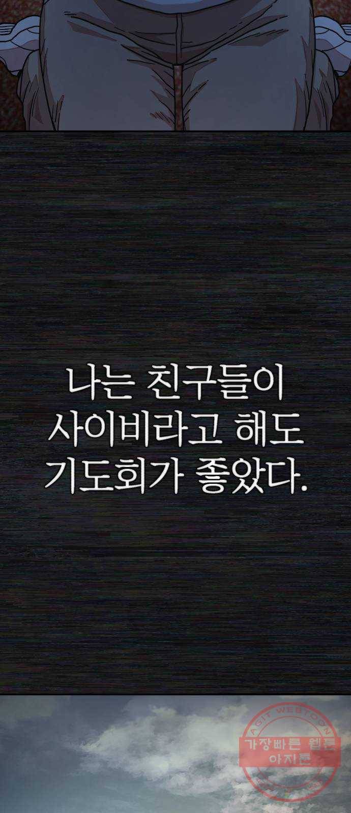 용사가 돌아왔다 29화 구세대(10) 9