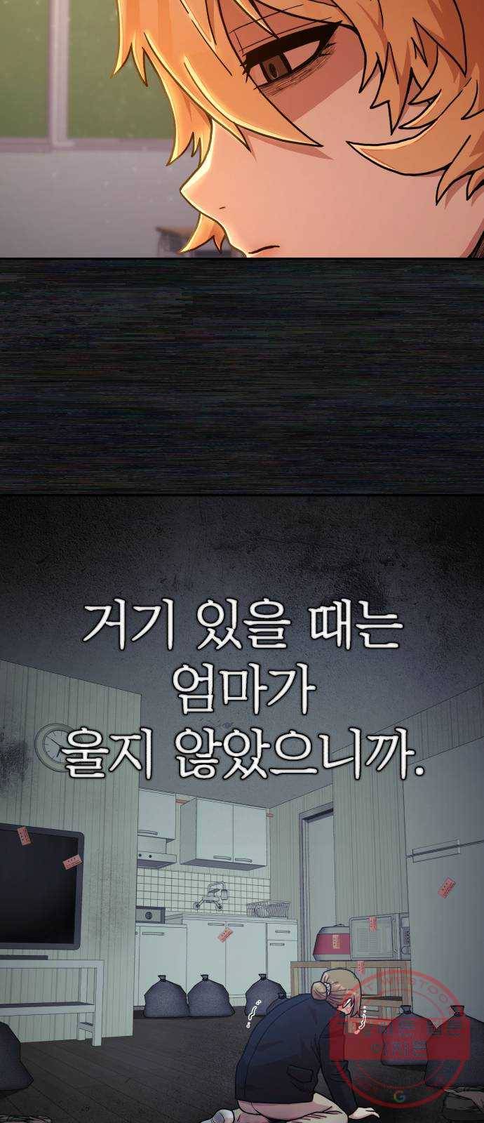 용사가 돌아왔다 29화 구세대(10) 14