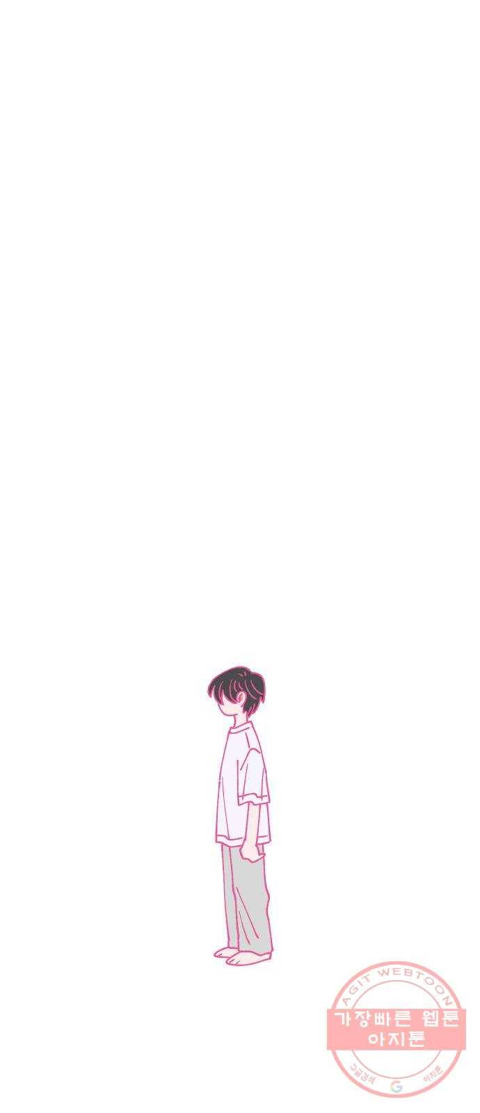 숲속의 담 101화 1