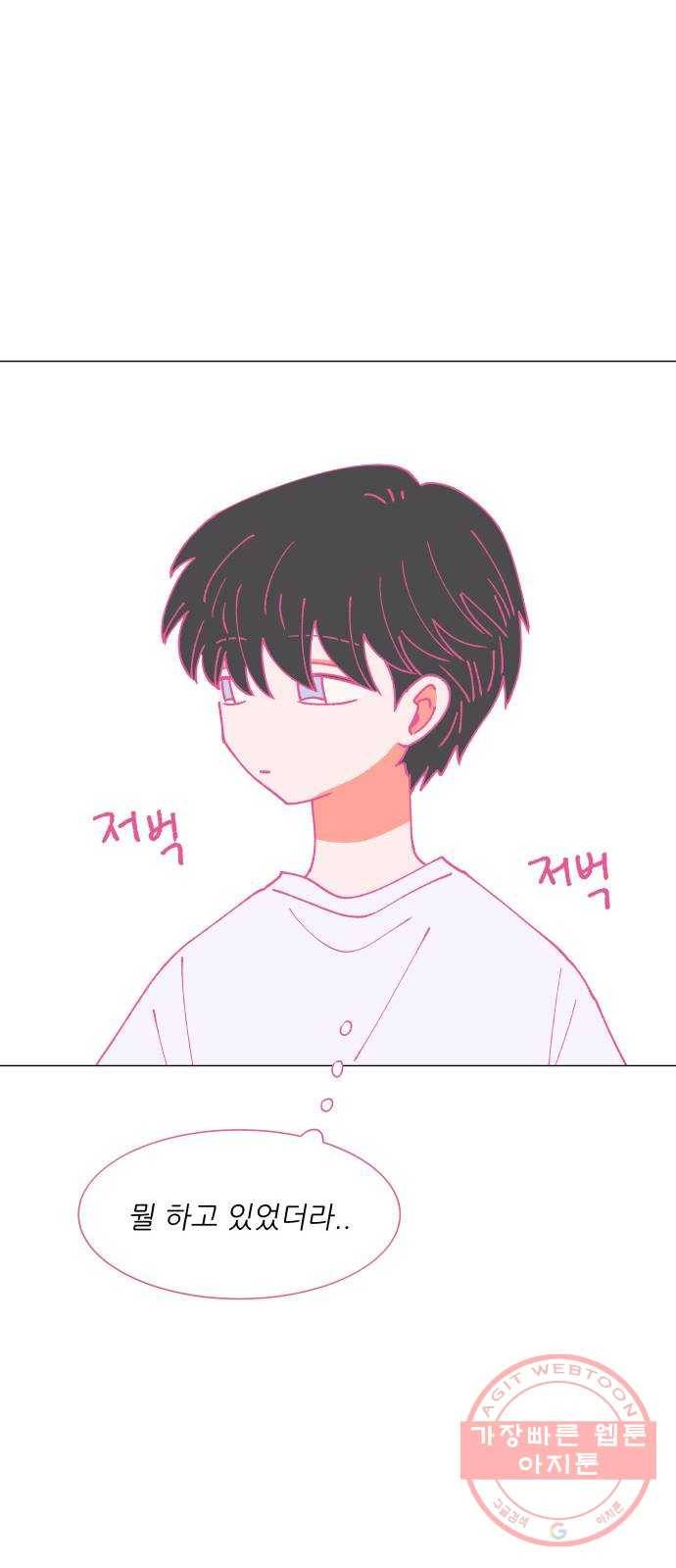 숲속의 담 101화 7