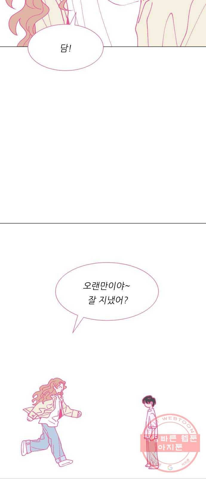 숲속의 담 101화 12