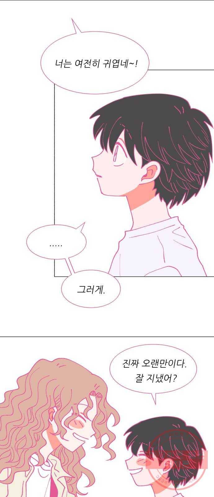 숲속의 담 101화 13