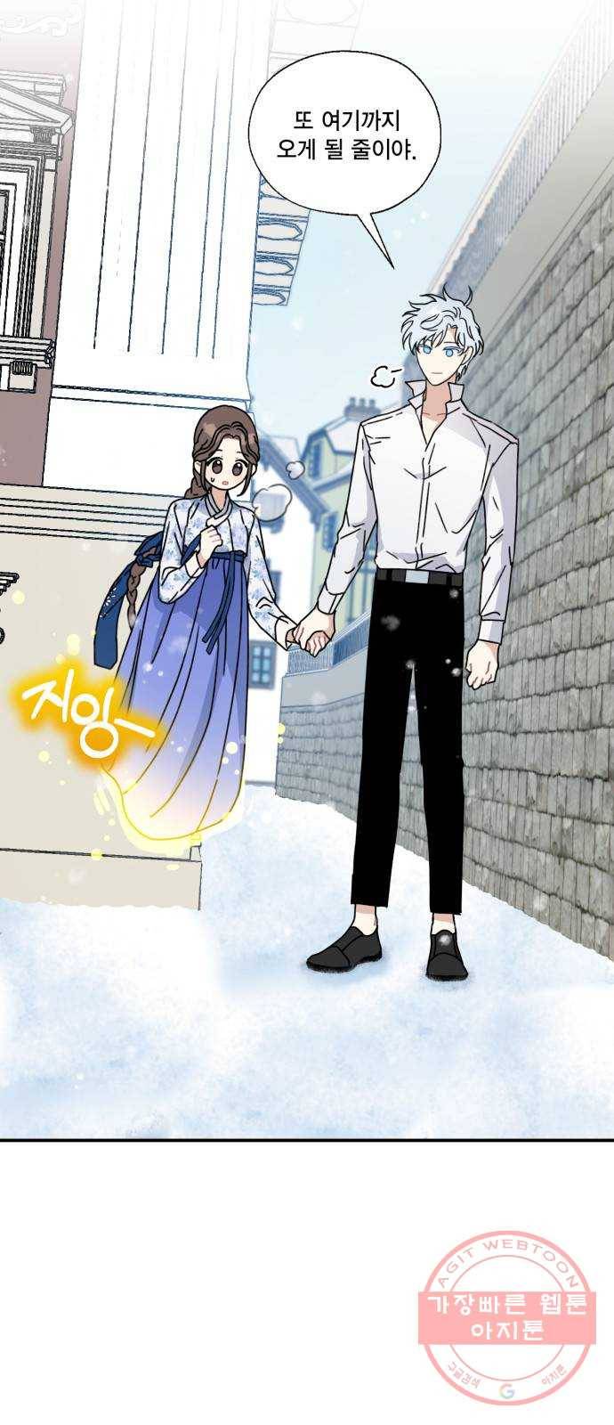 용왕님의 셰프가 되었습니다 90화 2