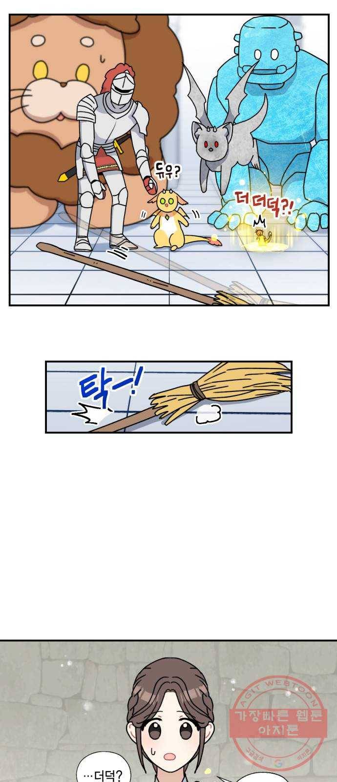 용왕님의 셰프가 되었습니다 90화 3