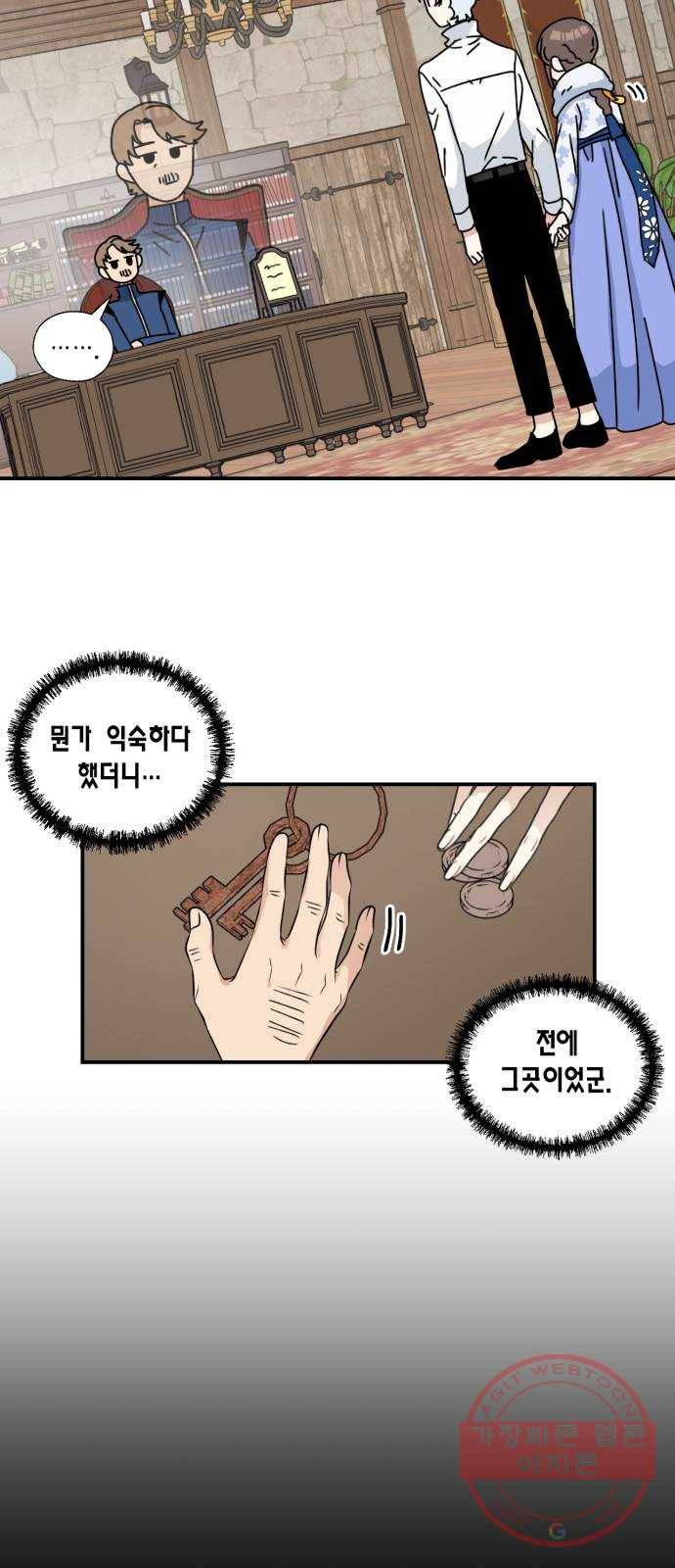 용왕님의 셰프가 되었습니다 90화 7