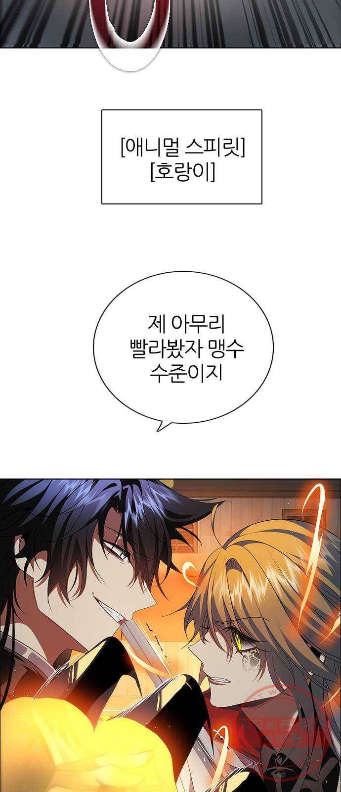 제로게임 [268] 1:??? 50