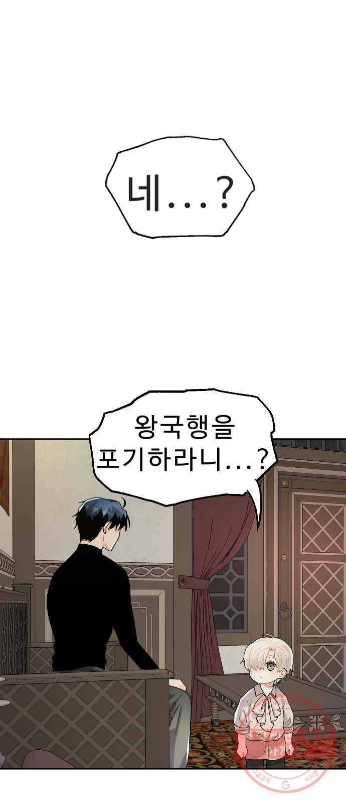 프린스 메이커 34화 1