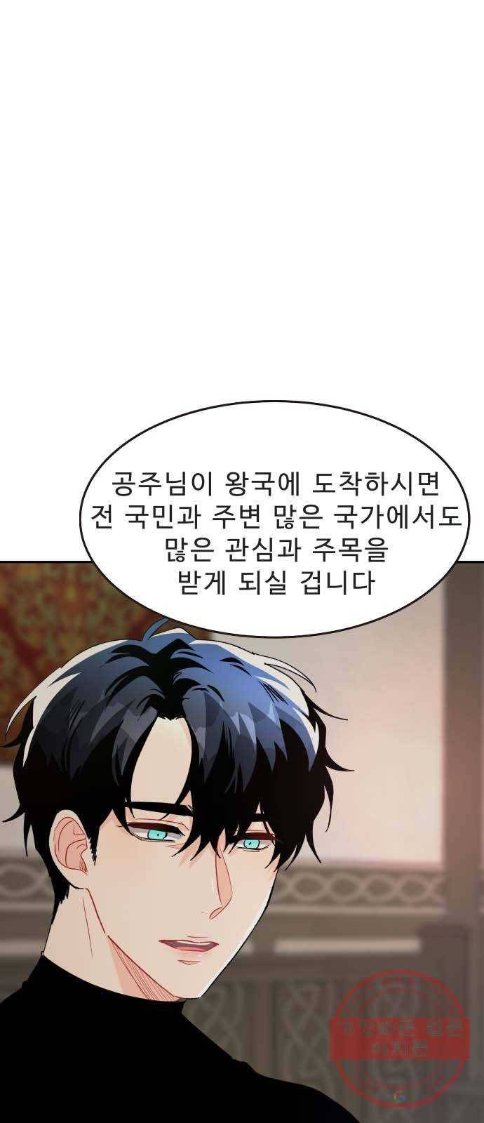 프린스 메이커 34화 2