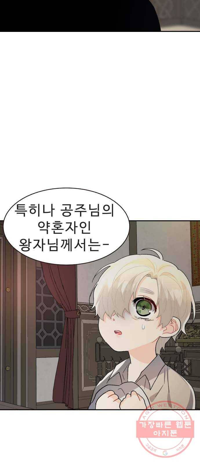 프린스 메이커 34화 3