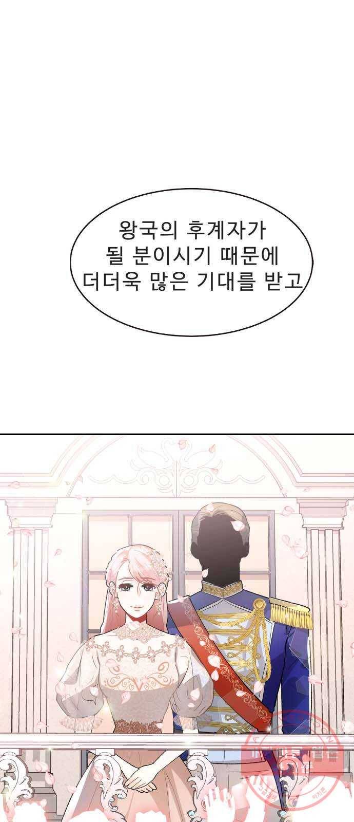 프린스 메이커 34화 4