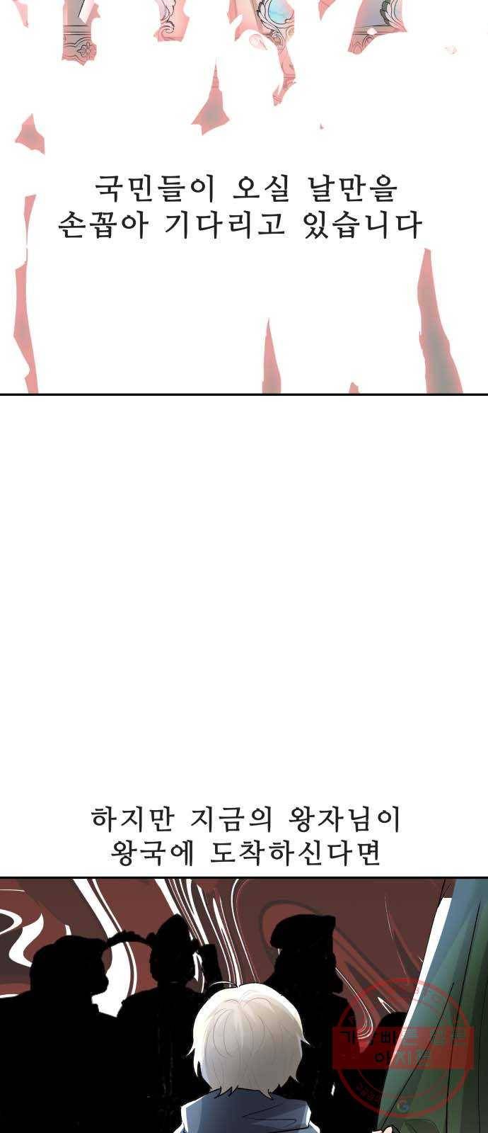 프린스 메이커 34화 5
