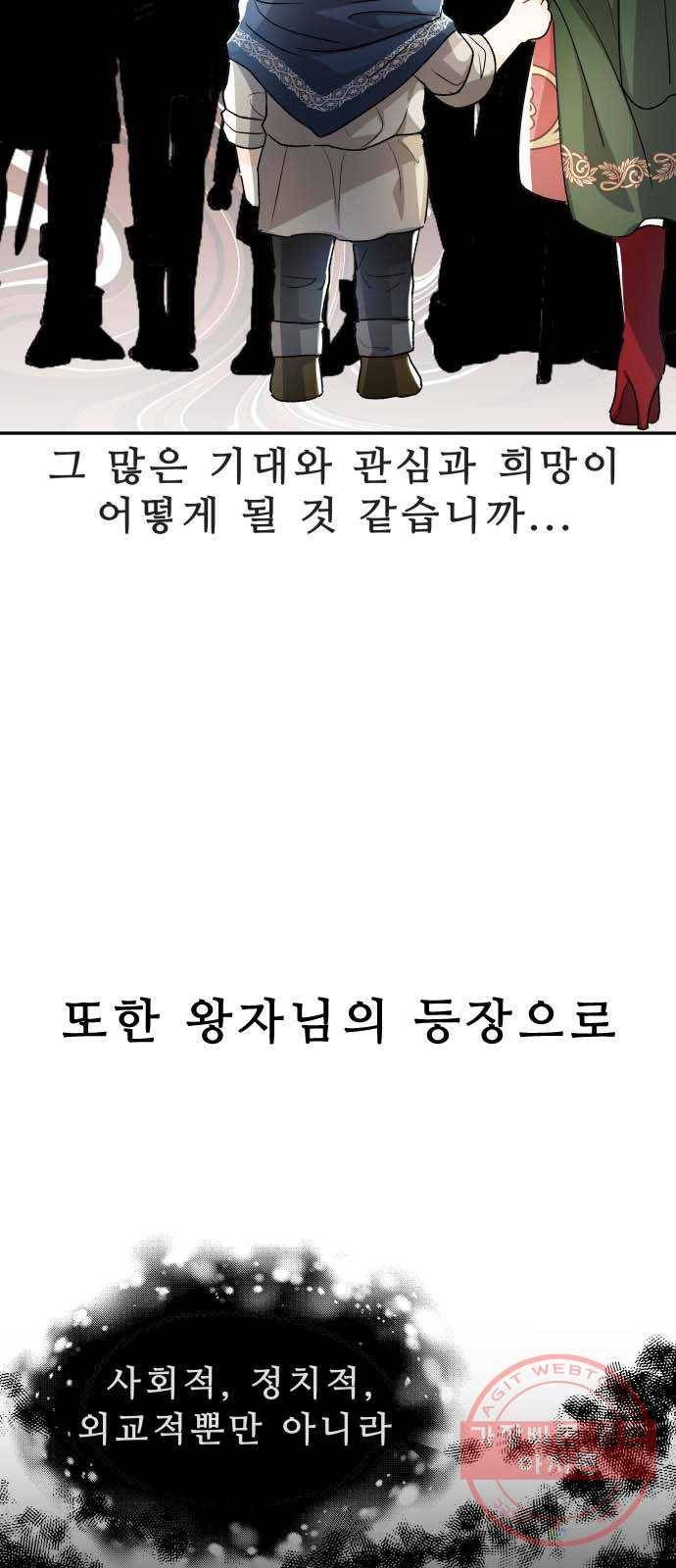 프린스 메이커 34화 6