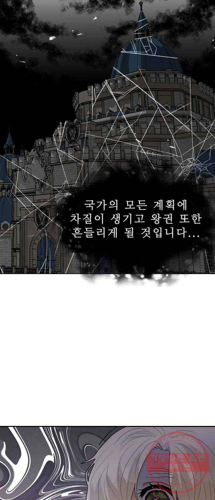 프린스 메이커 34화 7