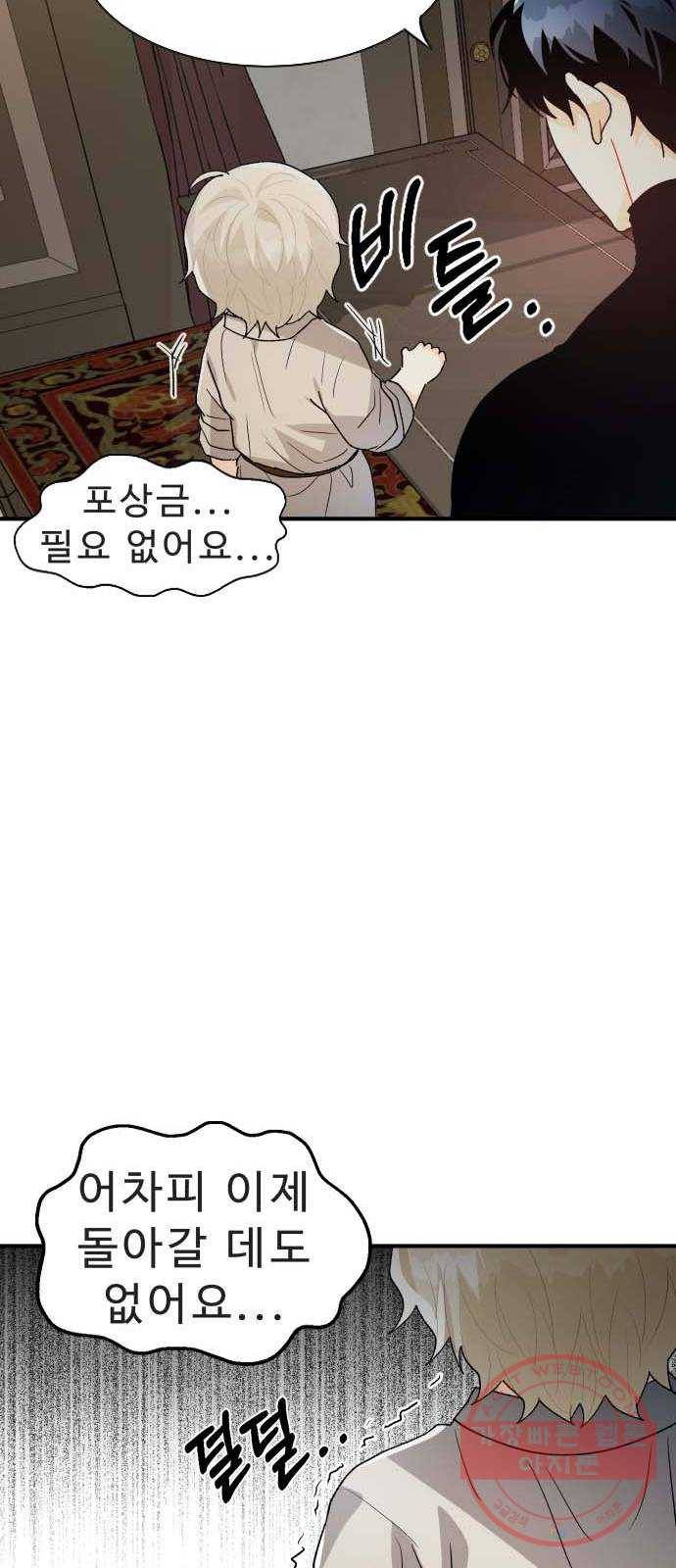 프린스 메이커 34화 14