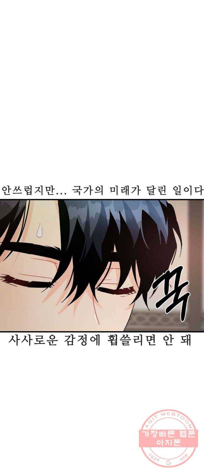 프린스 메이커 34화 16