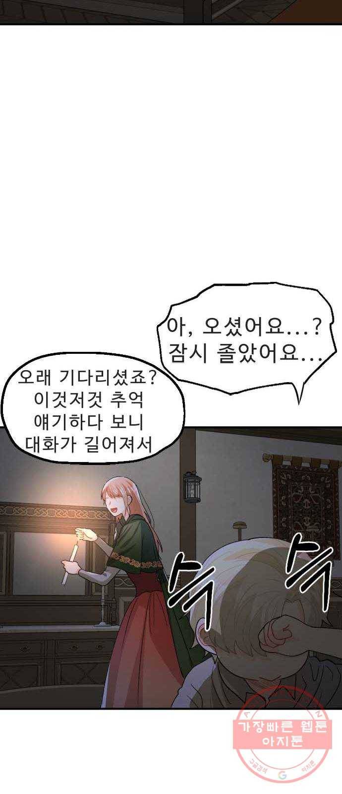 프린스 메이커 34화 22