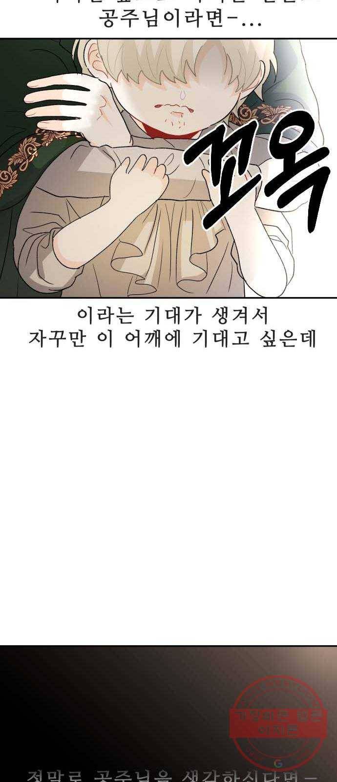 프린스 메이커 34화 27
