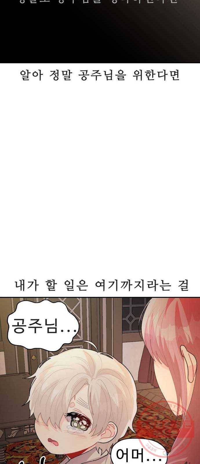 프린스 메이커 34화 28